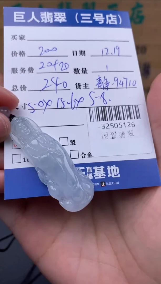 颈饰未镶嵌翡翠多人-32505126