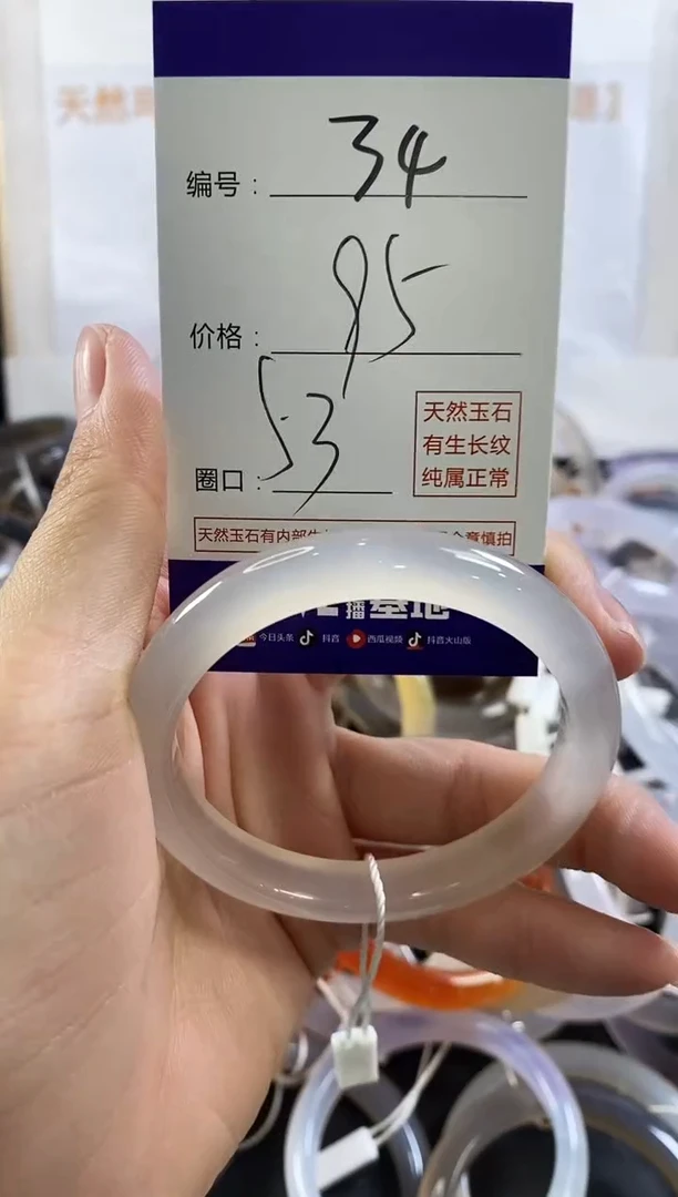 玛瑙/玉髓手镯未镶嵌34