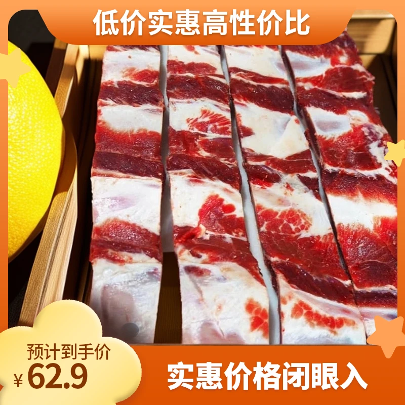 牛肋排段带肉牛脊骨眼肉骨手把肉混装冷冻发货