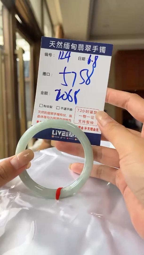 翡翠手镯未镶嵌手镯