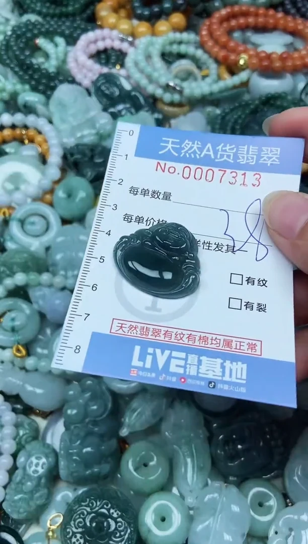 翡翠未镶嵌吊坠(不含链)翡翠