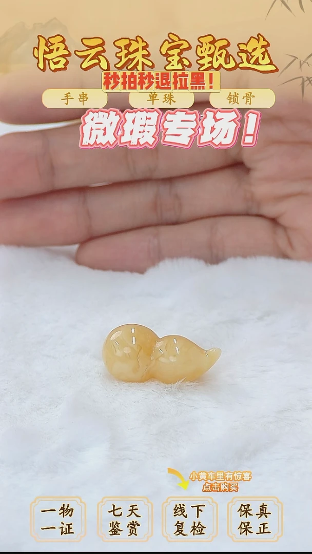未镶嵌蜜蜡裸石?****?俄料微瑕