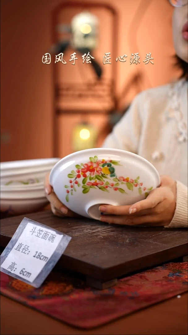 陶瓷景德镇高温釉中彩斗笠面碗直径18高6
