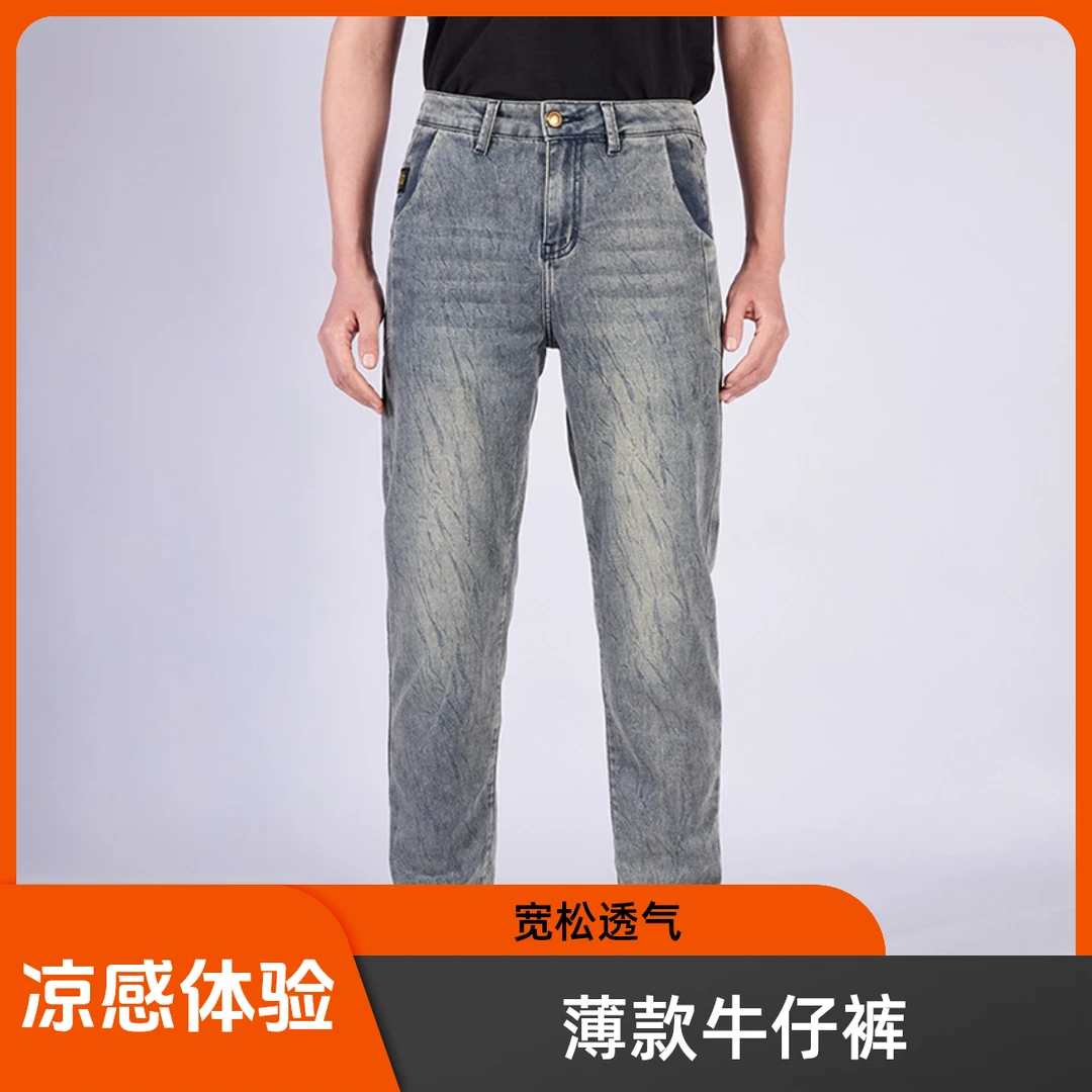 【优选】上新夏季薄款男款直筒牛仔裤莱赛尔天丝棉复古宽松时尚419