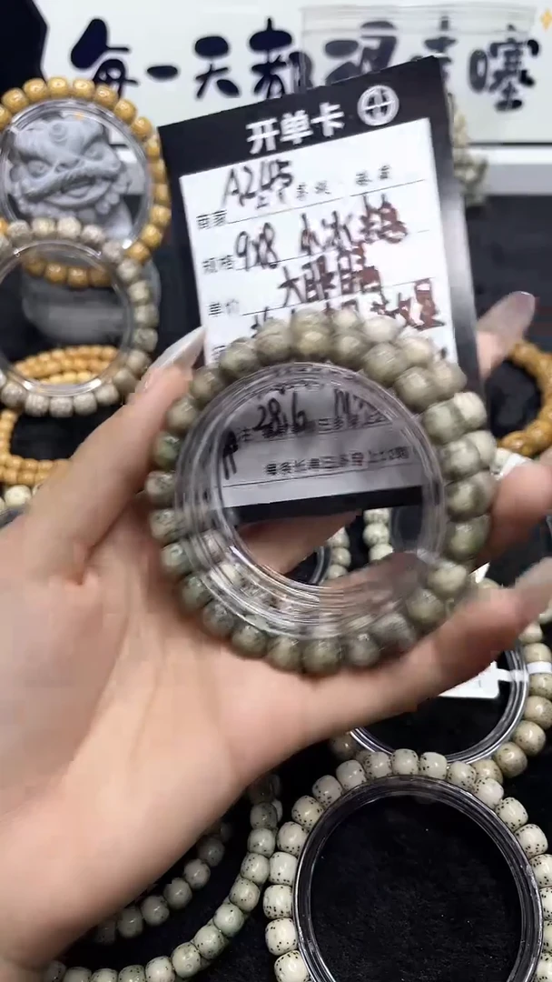 星月菩提手串《A245》9X8单圈