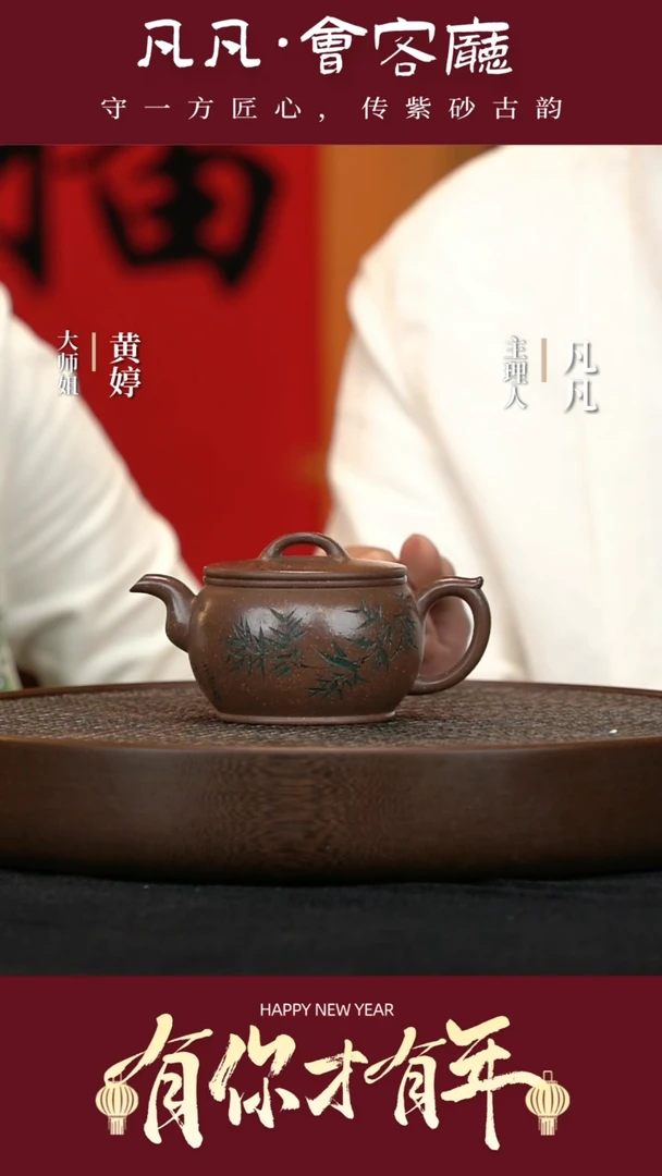 【闪购商品】紫砂茶壶JW213黄婷汉瓦蟹黄段260cc