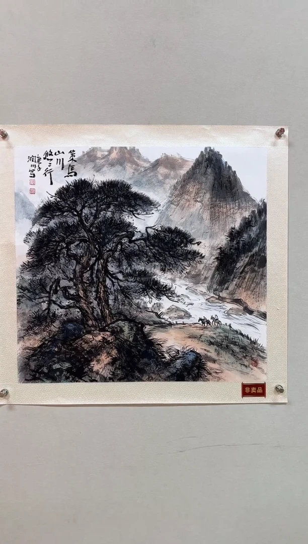 国画贺润川精品作品