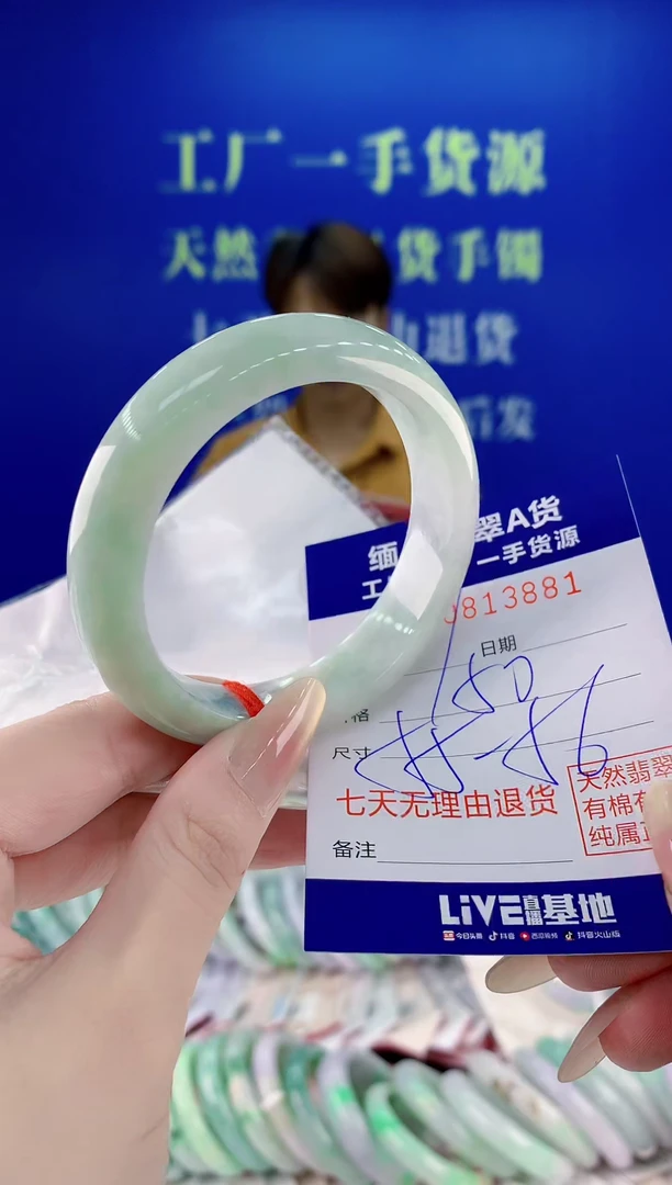 未镶嵌手镯翡翠81天然缅甸A货翡翠