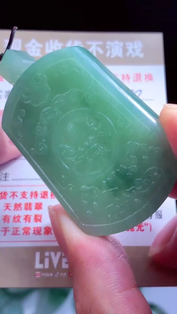 定制翡翠未镶嵌翡翠毛货定制542283
