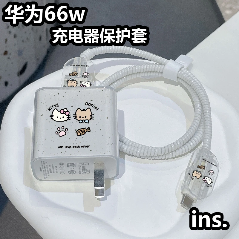 华为充电器保护套66/88w快充头适用mate50荣耀90/P60数据线保护绳
