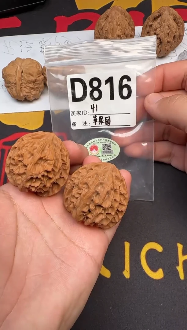 吊坠文玩核桃苹果园41-D816