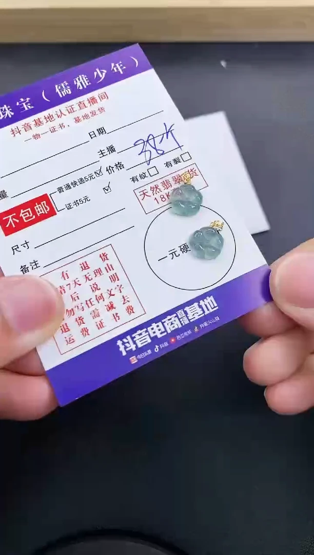 颈饰18K金镶嵌翡翠天然翡翠A货多样性发货发一件赠皮绳