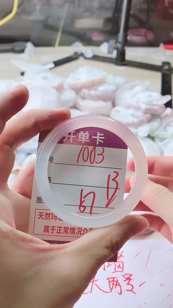 手镯玛瑙/玉髓未镶嵌1003