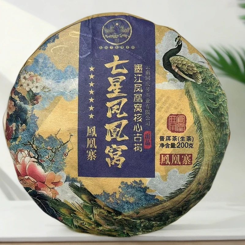 【悠悠普洱茶】核心古树七星凤凰窝 生茶200g/饼  W