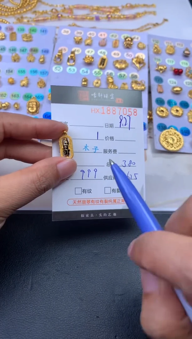 吊坠(不含链)定制足金哈轩 挂件1 （多样性发其一）