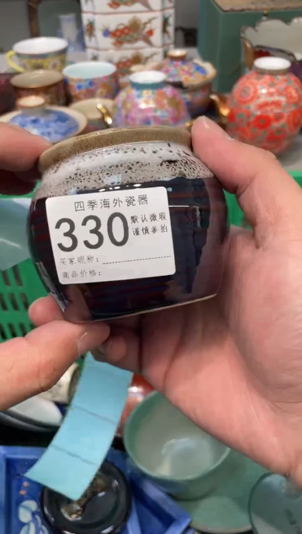 【闪购商品】四季瓷器默认微瑕330