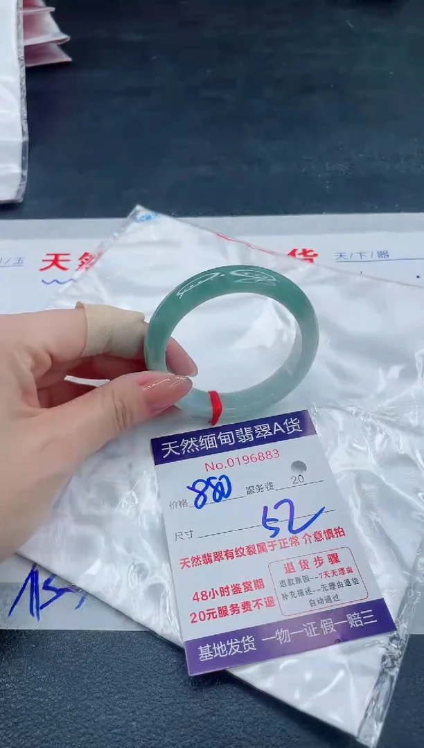 翡翠手镯未镶嵌880.000000