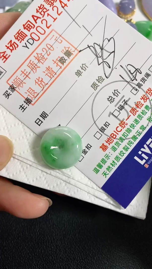 吊坠(不含链)未镶嵌翡翠平安扣