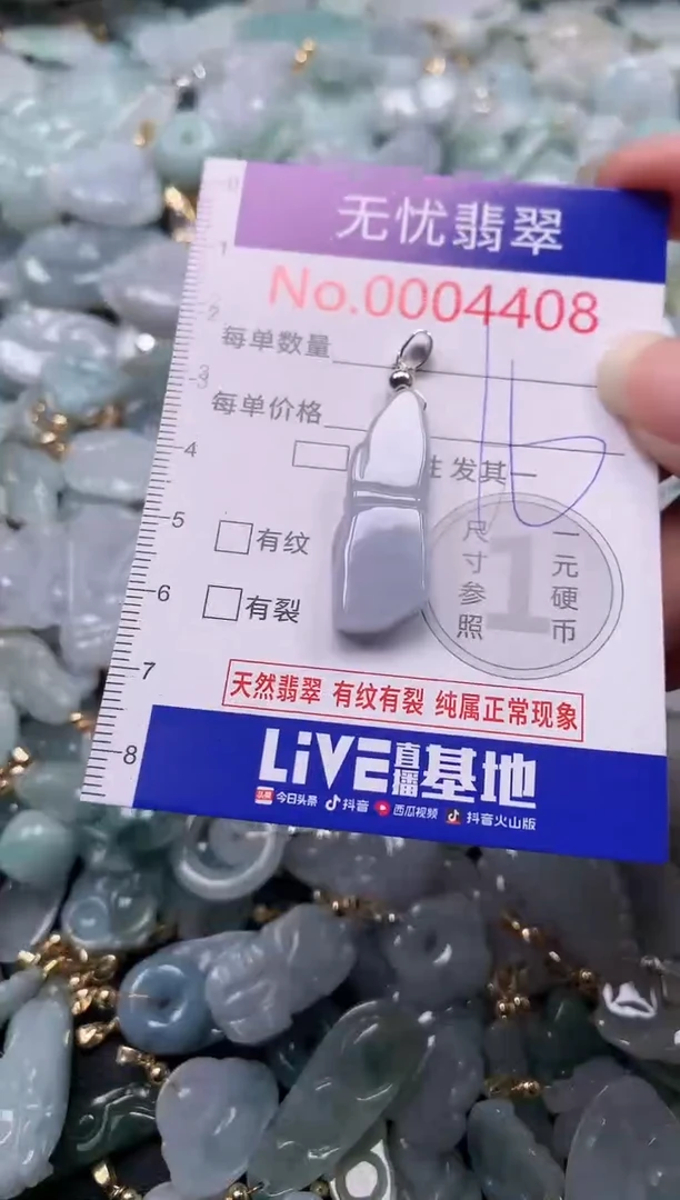 吊坠(不含链)未镶嵌翡翠4408