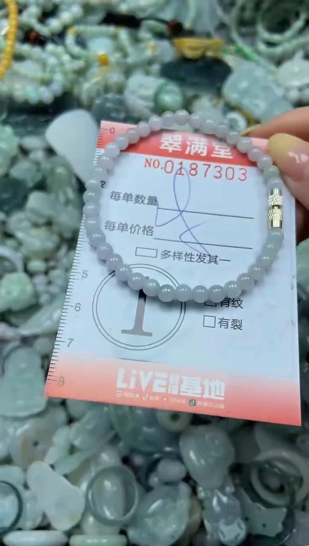 颈饰未镶嵌翡翠闪购0187303
