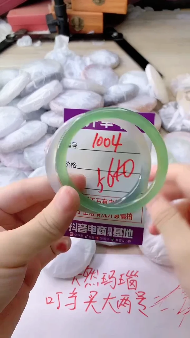 手镯玛瑙/玉髓未镶嵌1004