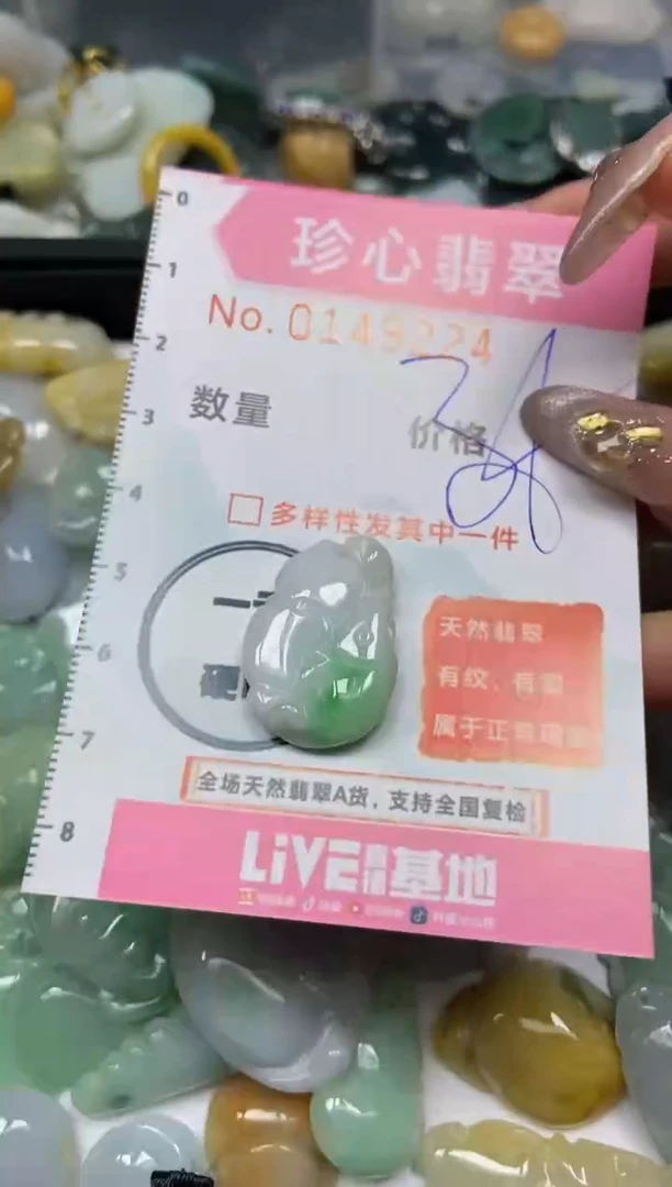 【闪购商品】翡翠颈饰未镶嵌闪购0149224