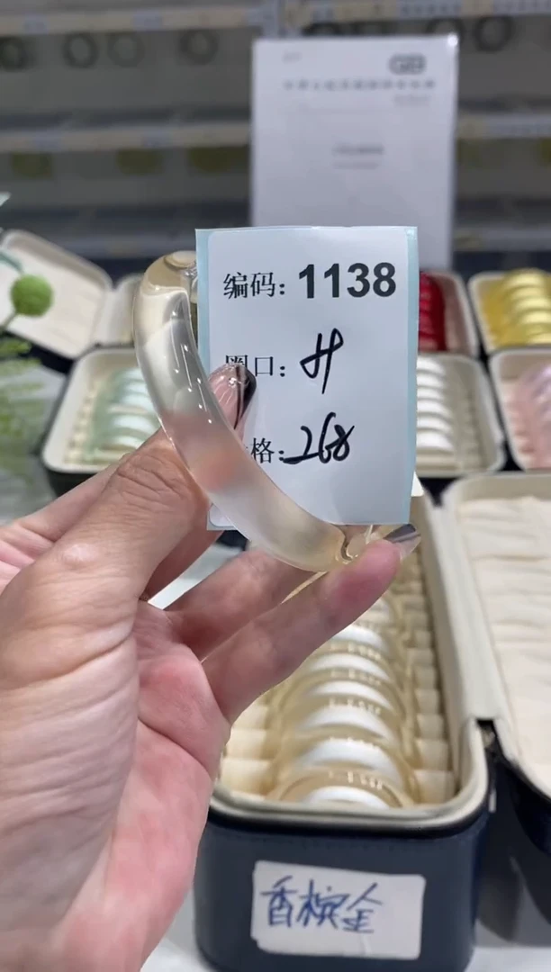 非金属无编码1138