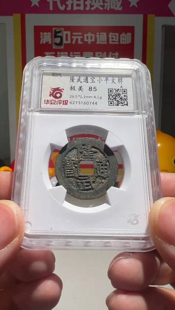 【闪购商品】铜大喜包老宝真隆武大样