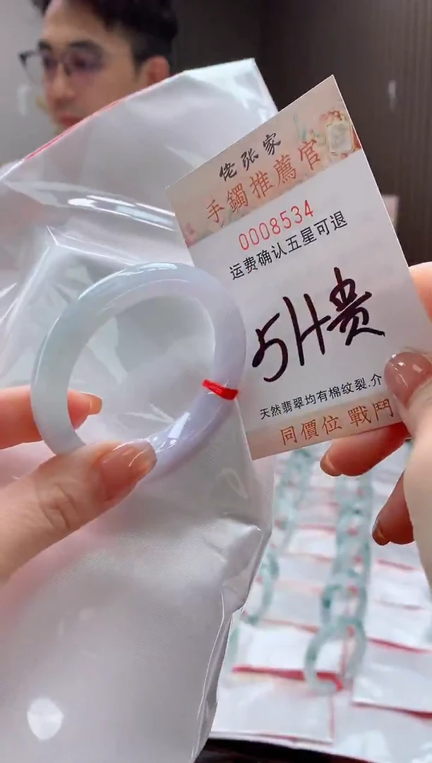 未镶嵌手镯（贵妃镯）翡翠天然缅甸A货翡翠