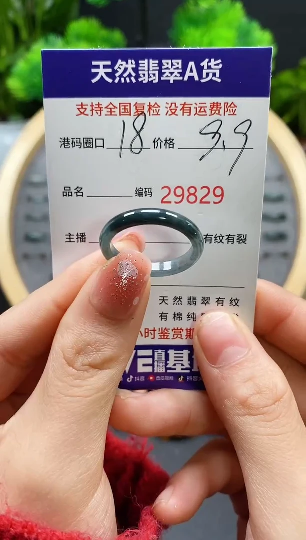 【闪购商品】翡翠戒指未镶嵌天然翡翠戒圈9829