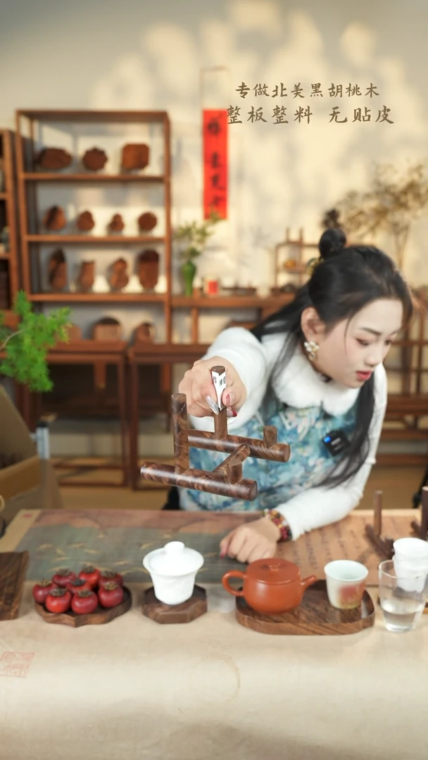 【闪购商品】北美黑胡桃木茶盘920