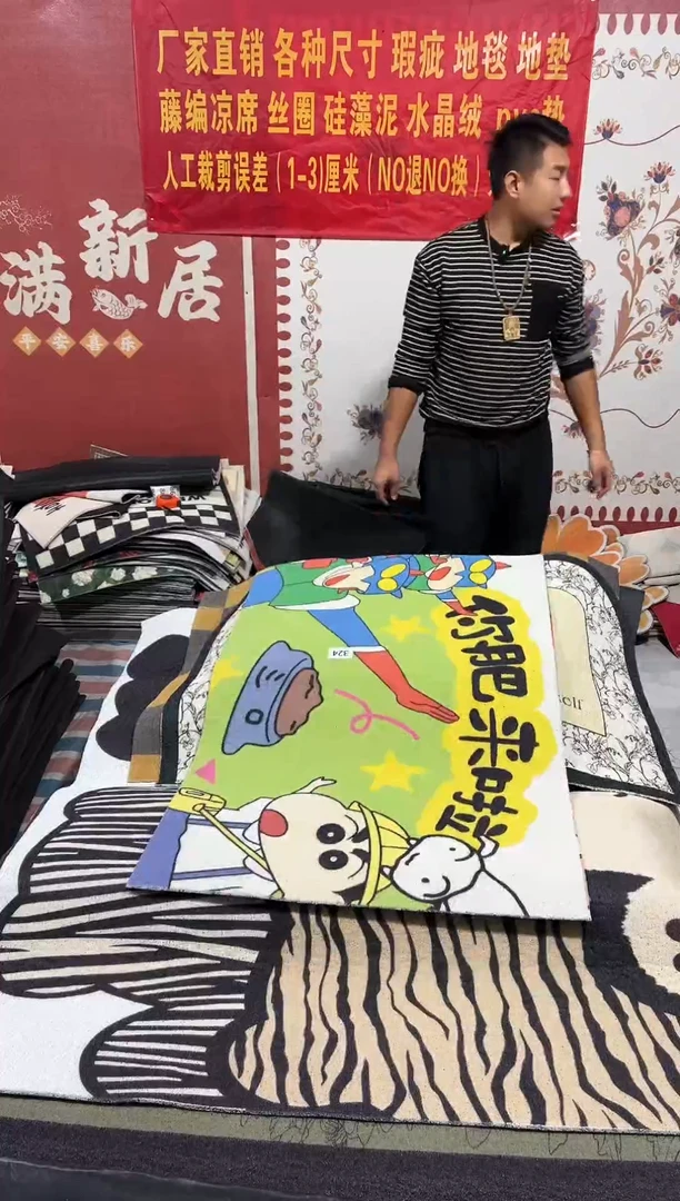 不退不换瑕疵丝圈地垫80*120cm324