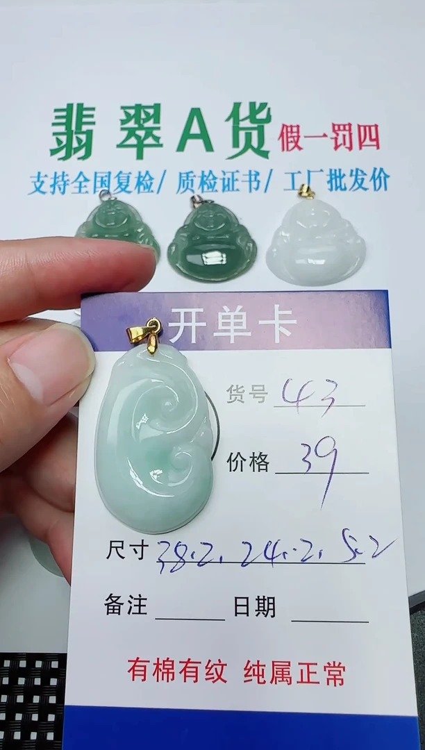 吊坠(赠链)银S925镶嵌翡翠43