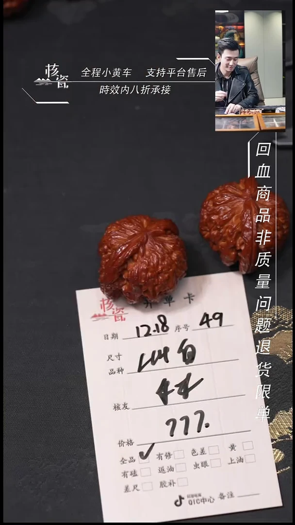吊坠桃核禾**田44白狮子49