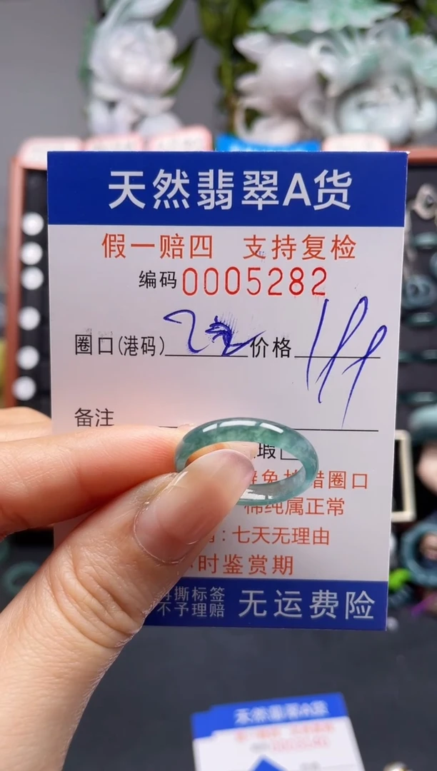 未镶嵌戒指翡翠22*5282