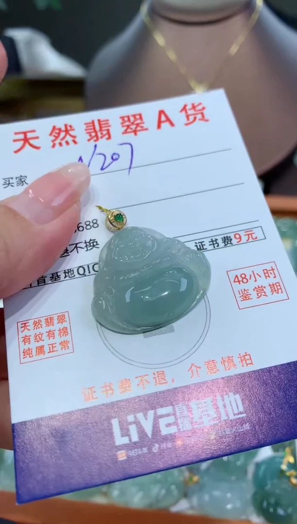 【闪购商品】翡翠颈饰18K金镶嵌 天然翡翠A货挂件