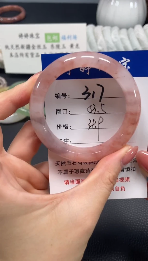 未镶嵌手镯石英质玉53.5