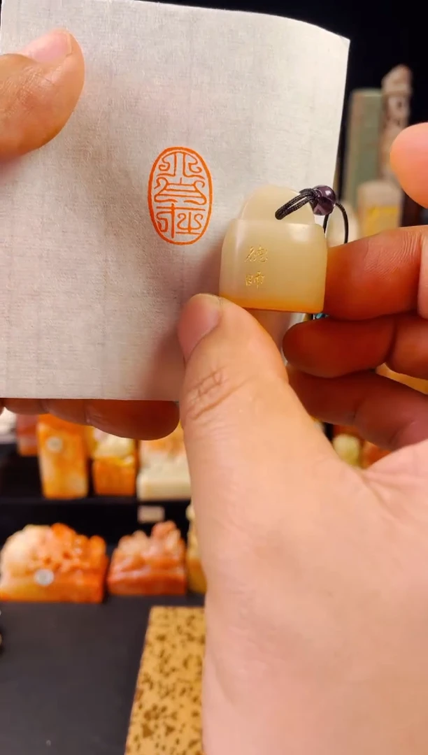 【闪购商品】寿山石印石手工篆刻《大自在》