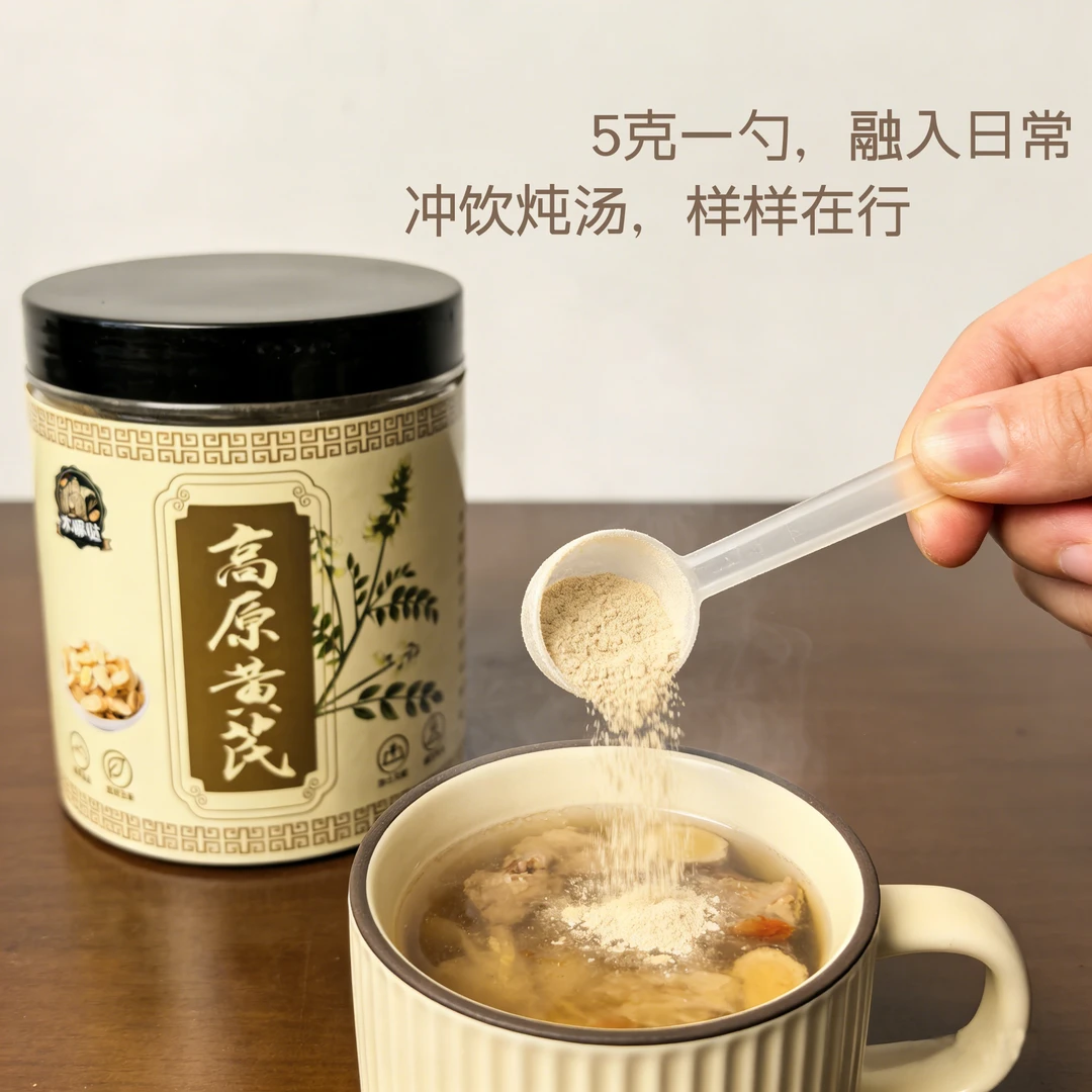甘肃高原黄芪粉200g一罐