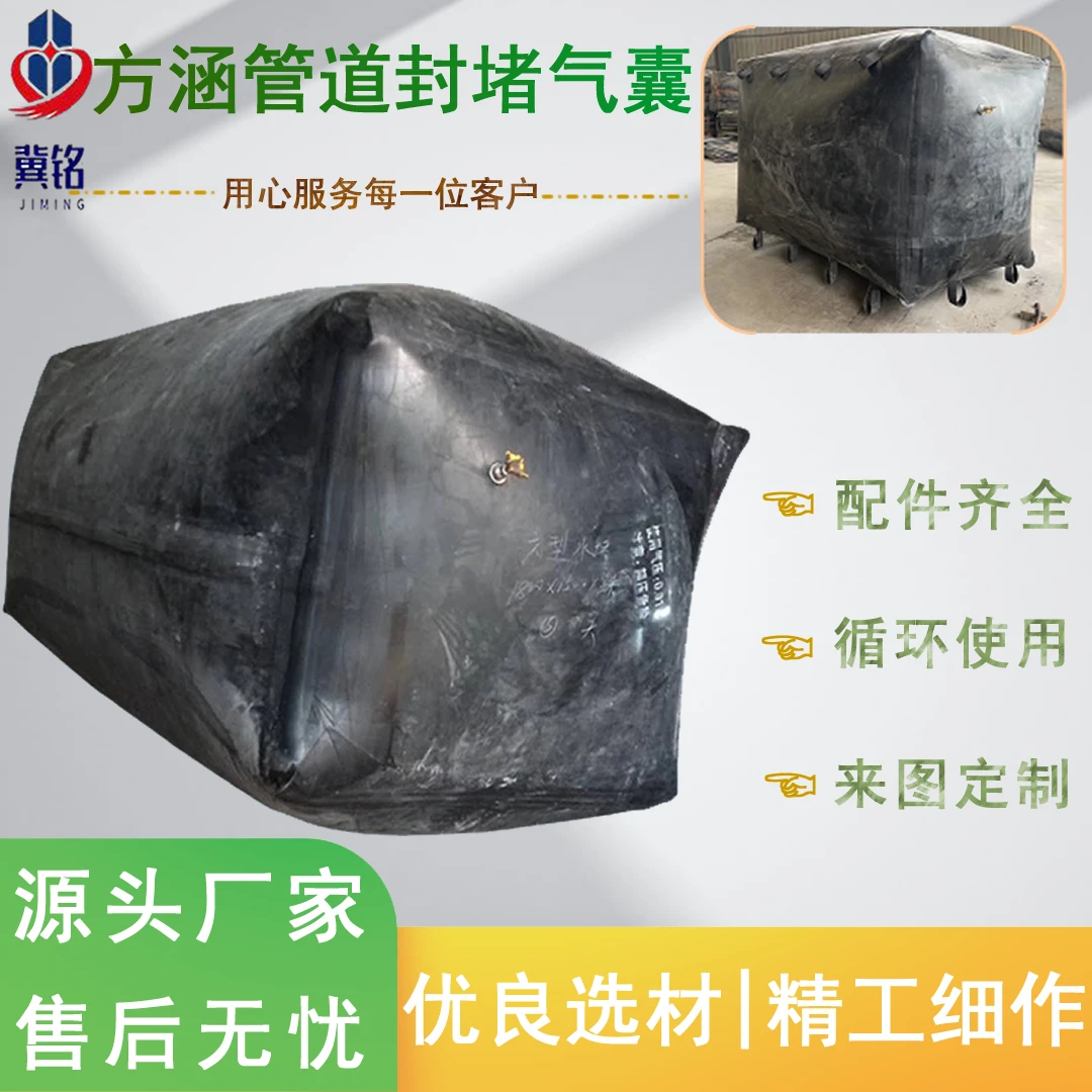 方涵管道封堵气囊 箱涵水渠用橡胶堵水气囊 闭水试验橡胶胶囊现货