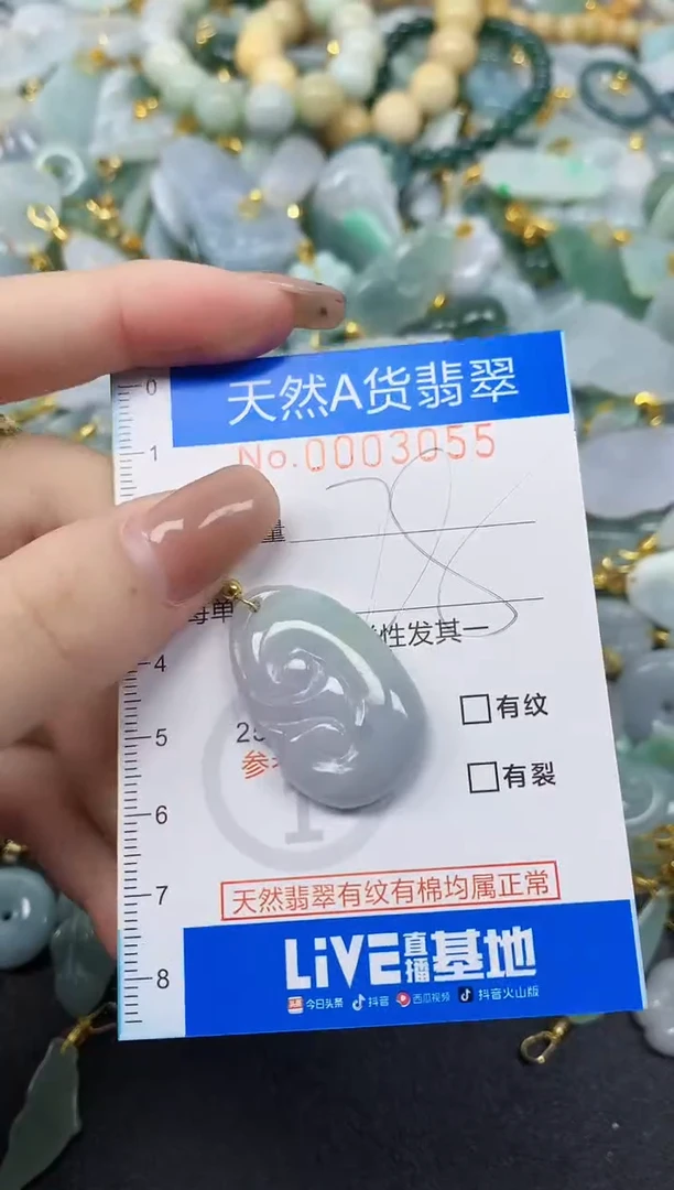 颈饰未镶嵌翡翠净货挂件-3055