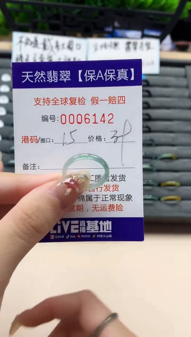 未镶嵌戒指翡翠天然  6142