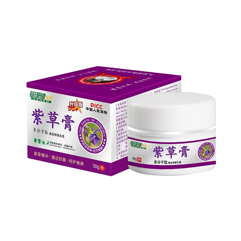 草珊瑚紫草膏抑菌膏 30g/盒
