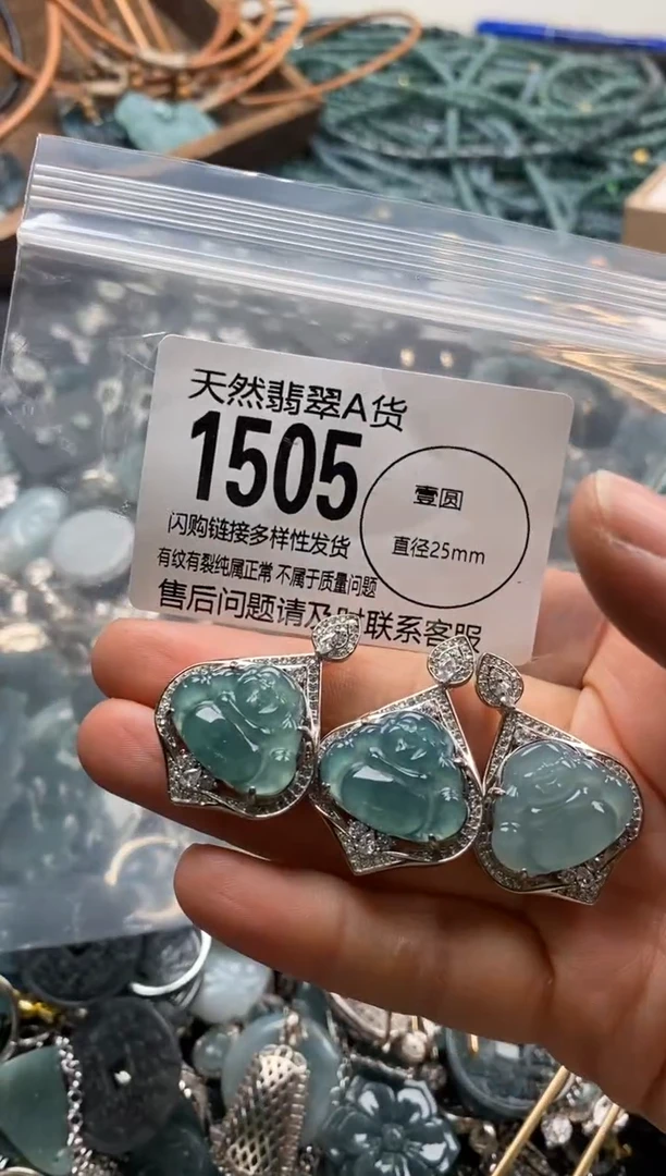 【闪购商品】翡翠颈饰未镶嵌多样性发其一1505
