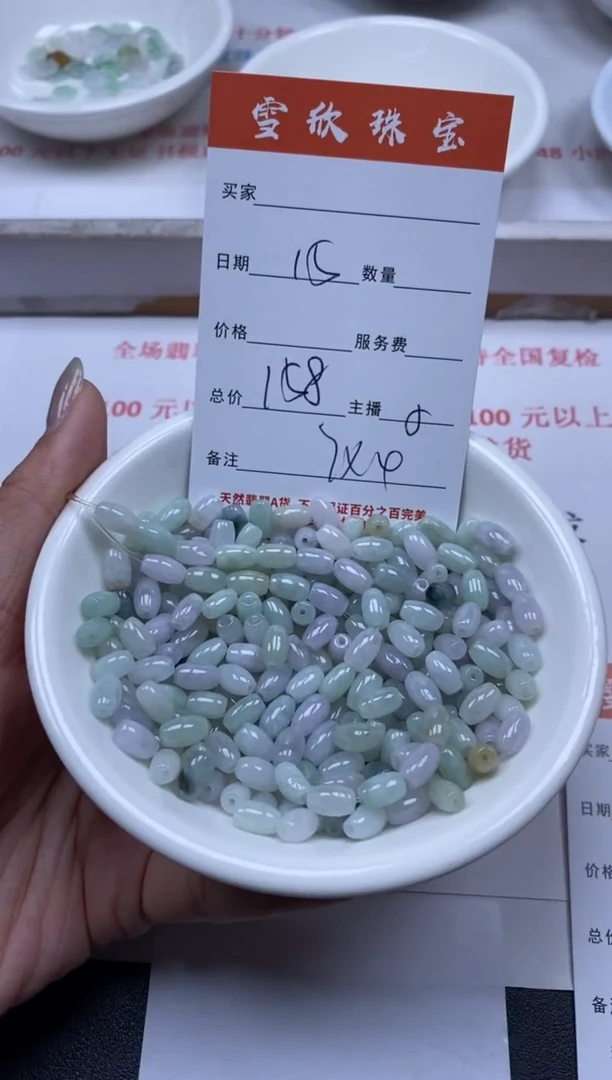 【闪购商品】翡翠颈饰未镶嵌雪欣散珠定制diy