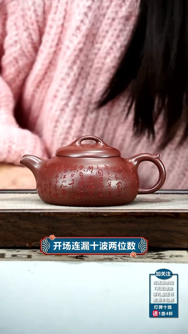 【闪购商品】紫砂茶壶李传容龙血砂赤壁怀古无尘290CC