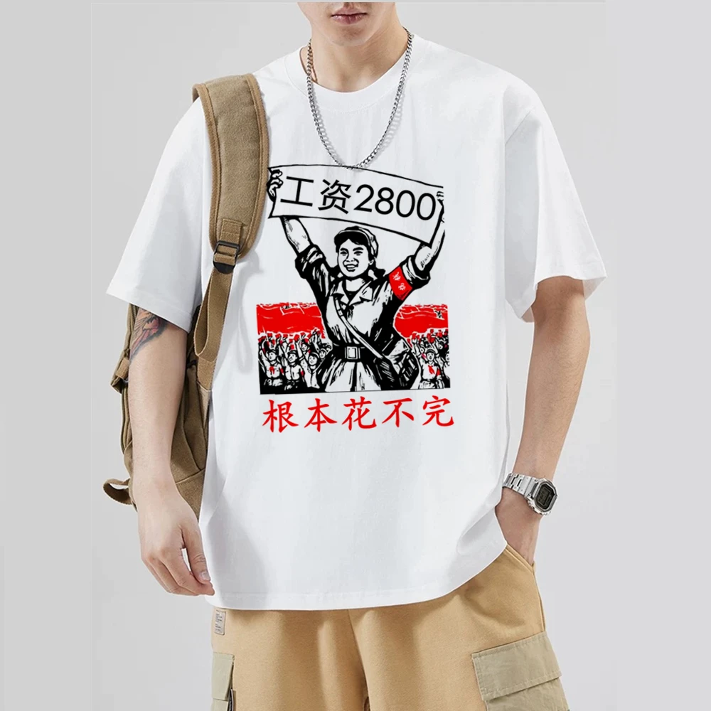 工资2800短袖T恤 根本不够花衣服 男女圆领文字印花夏季纯棉上衣