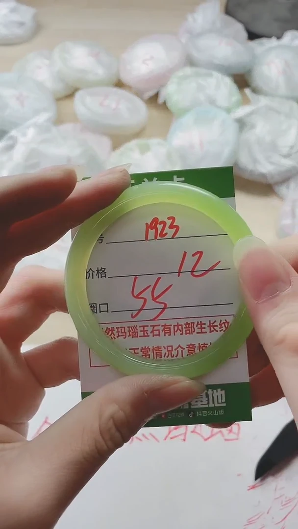 【闪购商品】玛瑙/玉髓手镯未镶嵌1923