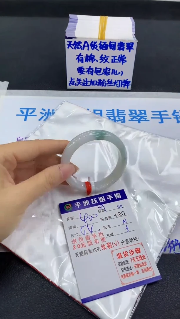 未镶嵌手镯翡翠11