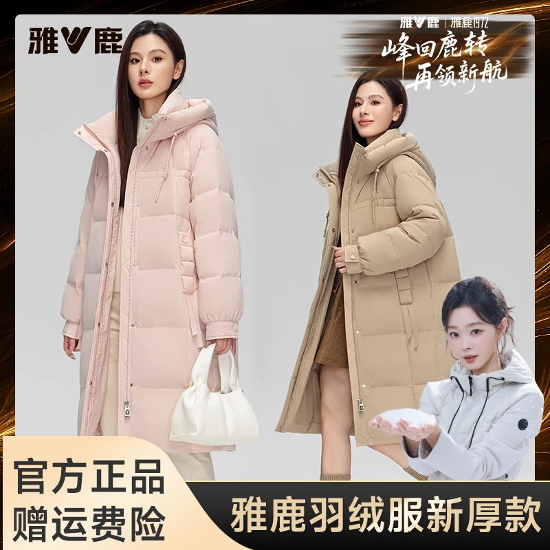 【雅鹿正品】90白鸭绒女士秋冬新品羽绒服中长款韩版时尚宽松加厚款